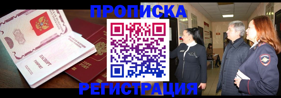 найти адрес прописки в Камне-на-Оби