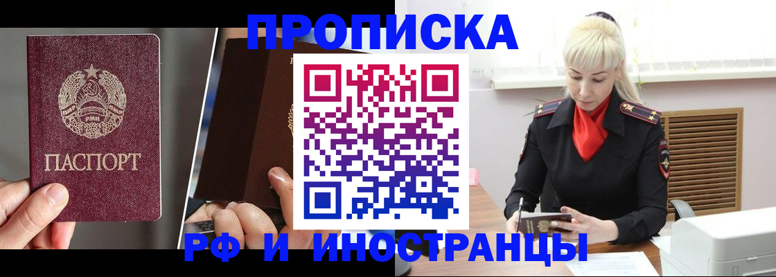 временная регистрация в Камне-на-Оби