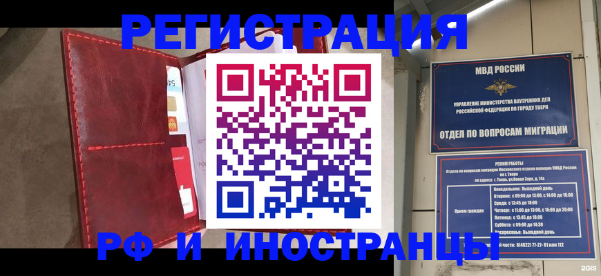 временная регистрация 2025 в Камне-на-Оби
