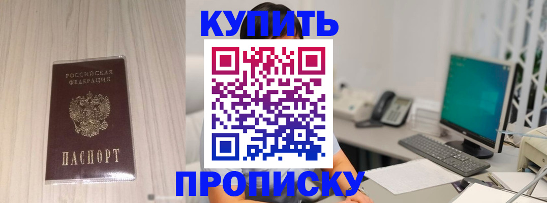 миграционный учет в Камне-на-Оби