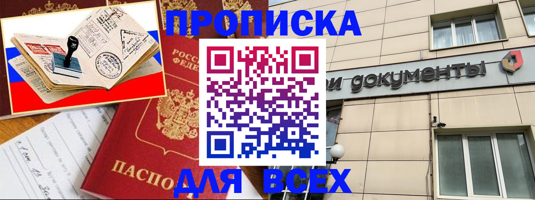 временная регистрация недорого в Камне-на-Оби