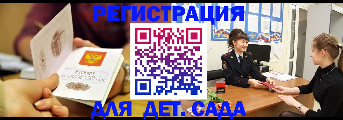 временная регистрация адрес в Камне-на-Оби