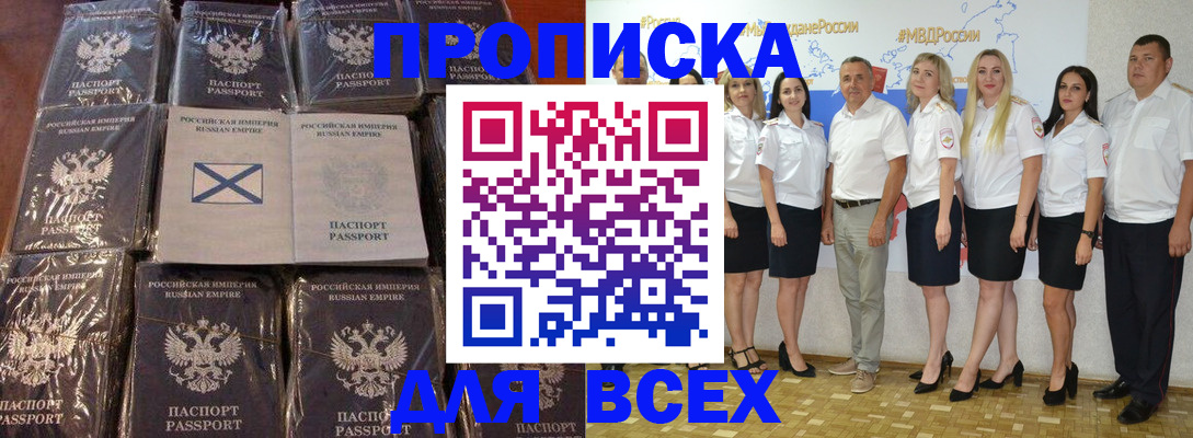 временная регистрация в Камне-на-Оби