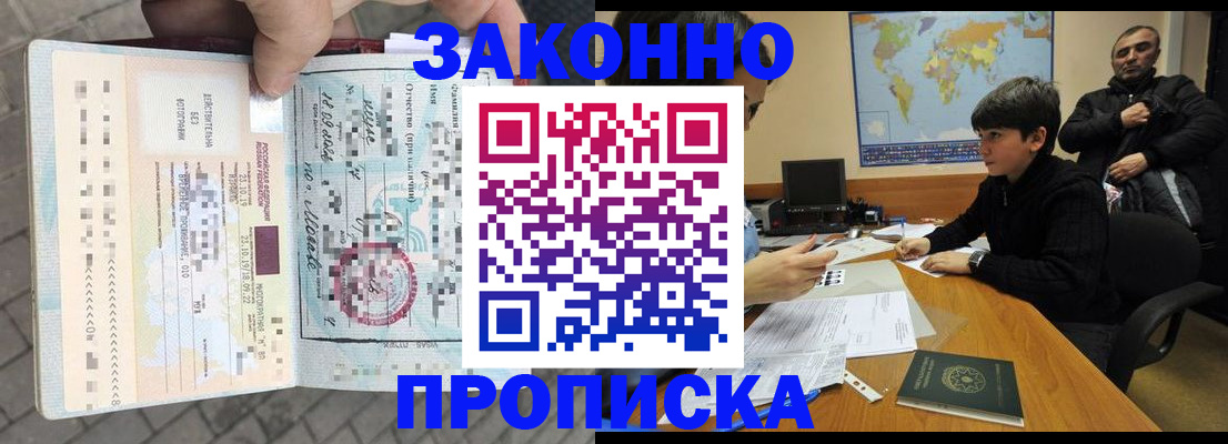 временная регистрация гарантия в Камне-на-Оби